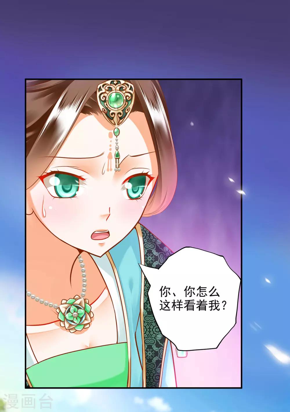 《穿越王妃要升级》漫画最新章节第61话 离我的女人远一点免费下拉式在线观看章节第【13】张图片