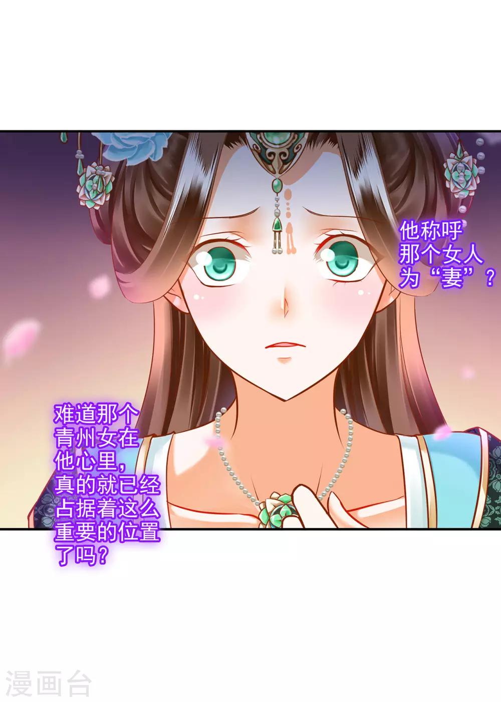 《穿越王妃要升级》漫画最新章节第61话 离我的女人远一点免费下拉式在线观看章节第【26】张图片