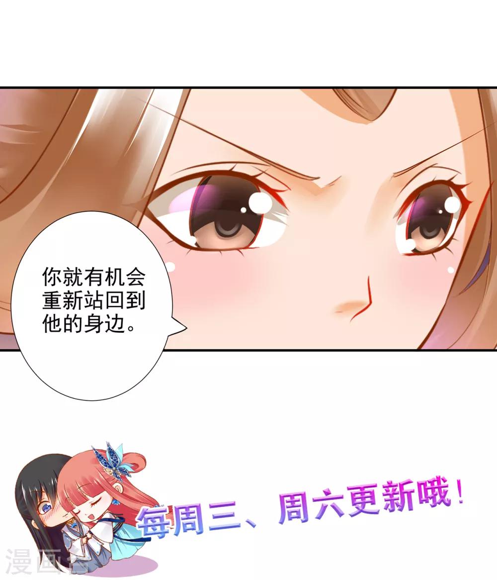 《穿越王妃要升级》漫画最新章节第61话 离我的女人远一点免费下拉式在线观看章节第【41】张图片