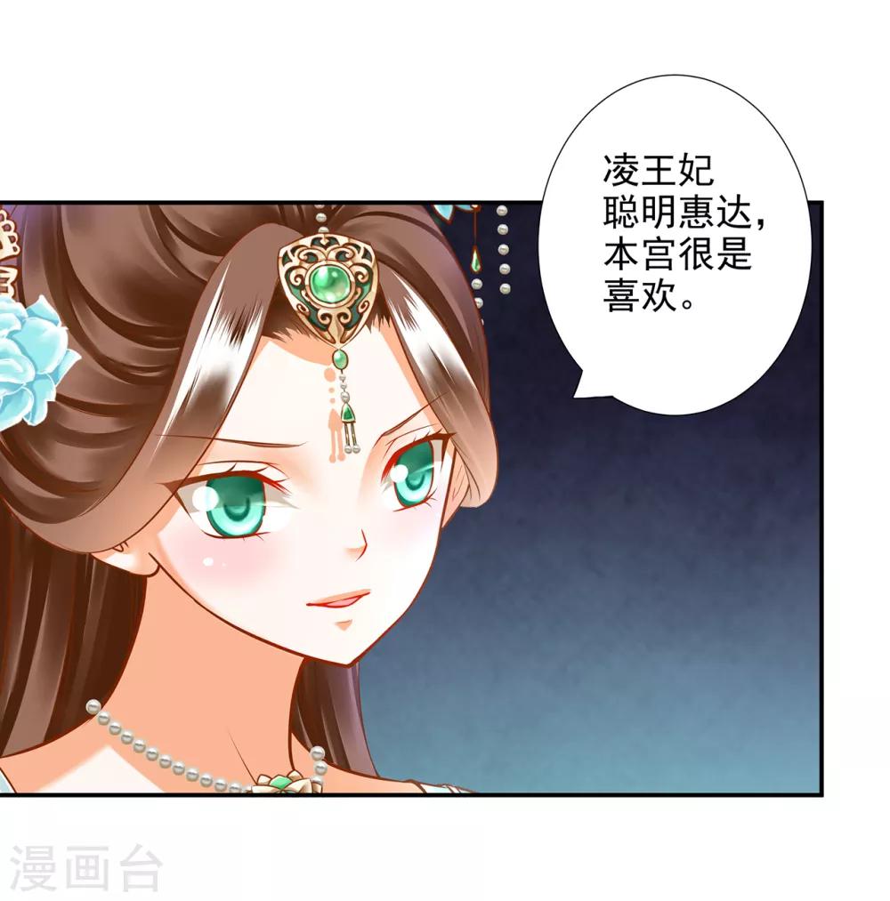 《穿越王妃要升级》漫画最新章节第61话 离我的女人远一点免费下拉式在线观看章节第【8】张图片