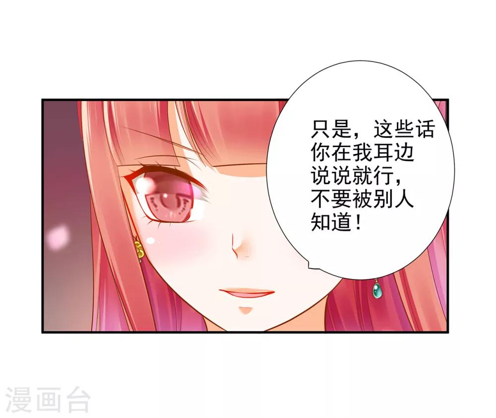 《穿越王妃要升级》漫画最新章节第62话 受到惊吓免费下拉式在线观看章节第【13】张图片