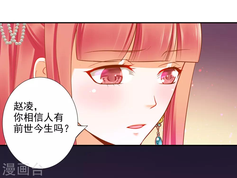 《穿越王妃要升级》漫画最新章节第63话 看到他的好免费下拉式在线观看章节第【18】张图片