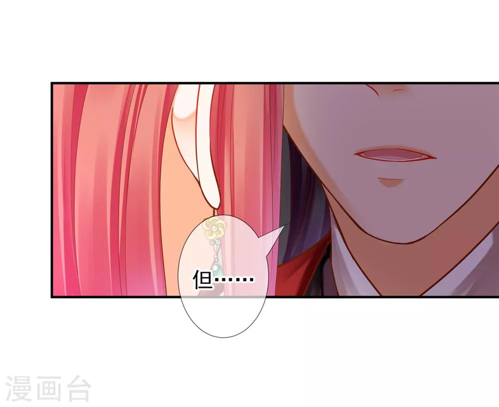 《穿越王妃要升级》漫画最新章节第63话 看到他的好免费下拉式在线观看章节第【35】张图片