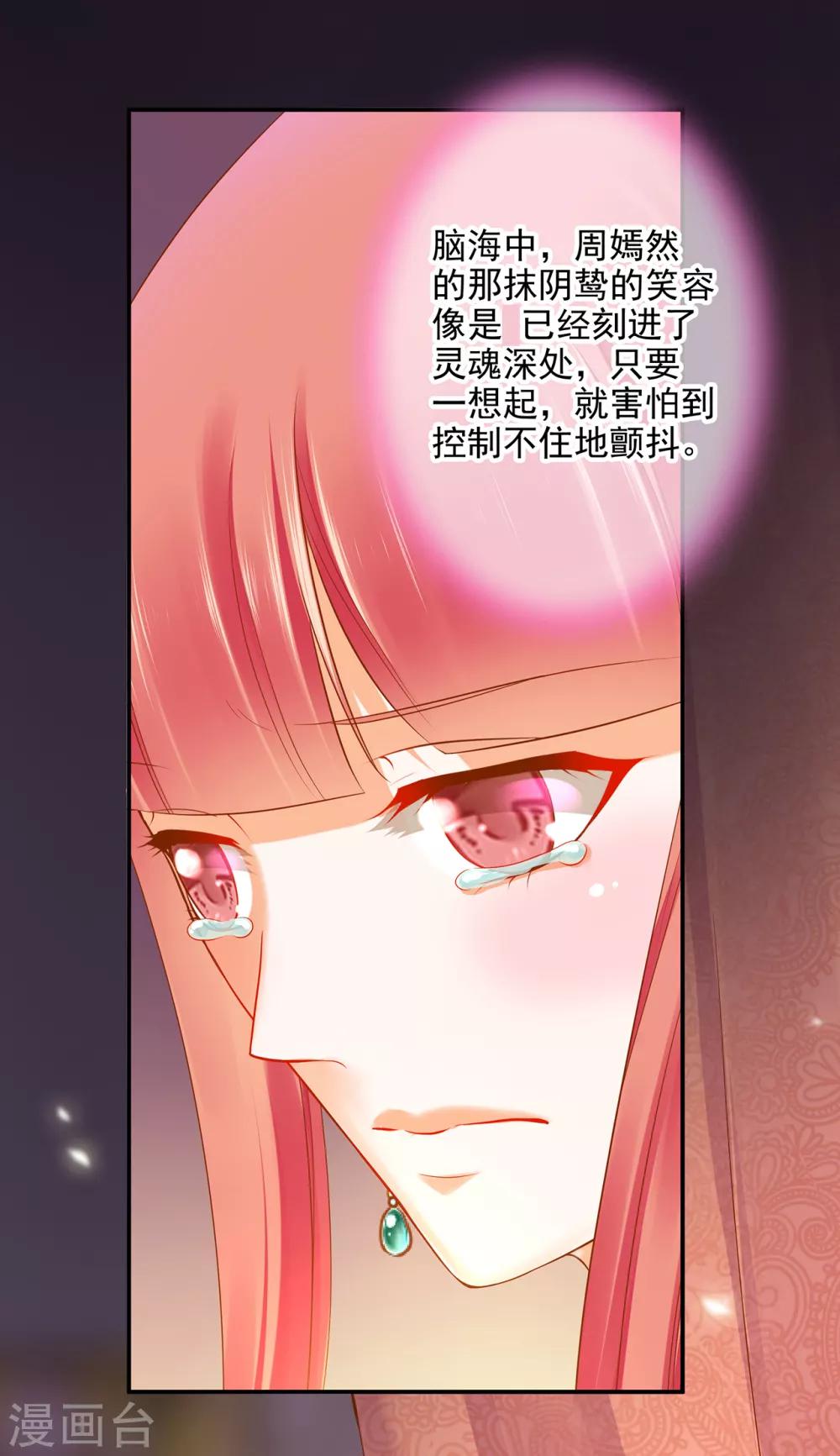 《穿越王妃要升级》漫画最新章节第63话 看到他的好免费下拉式在线观看章节第【9】张图片