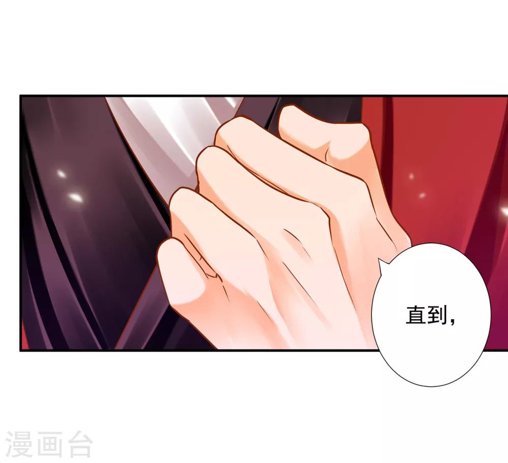 《穿越王妃要升级》漫画最新章节第65话 话动情至此免费下拉式在线观看章节第【15】张图片