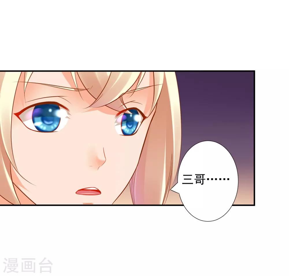 《穿越王妃要升级》漫画最新章节第65话 话动情至此免费下拉式在线观看章节第【28】张图片