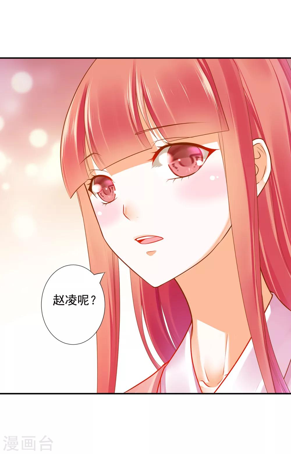 《穿越王妃要升级》漫画最新章节第65话 话动情至此免费下拉式在线观看章节第【35】张图片