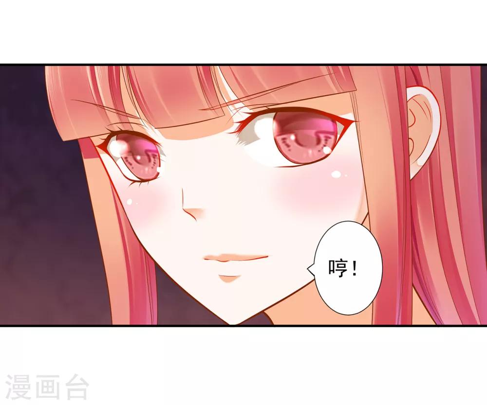 《穿越王妃要升级》漫画最新章节第65话 话动情至此免费下拉式在线观看章节第【40】张图片