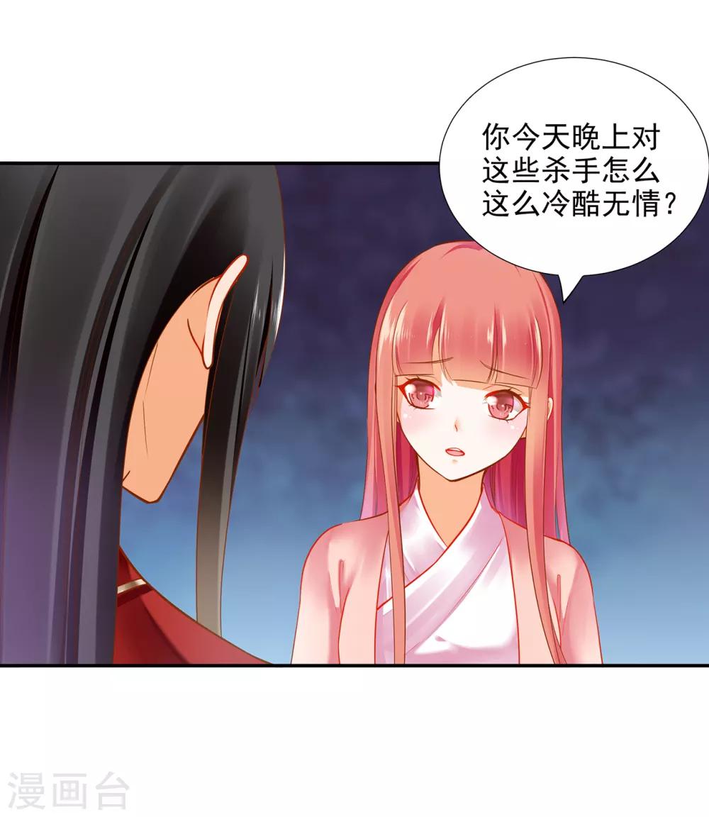 《穿越王妃要升级》漫画最新章节第66话 蓝颜祸水免费下拉式在线观看章节第【12】张图片