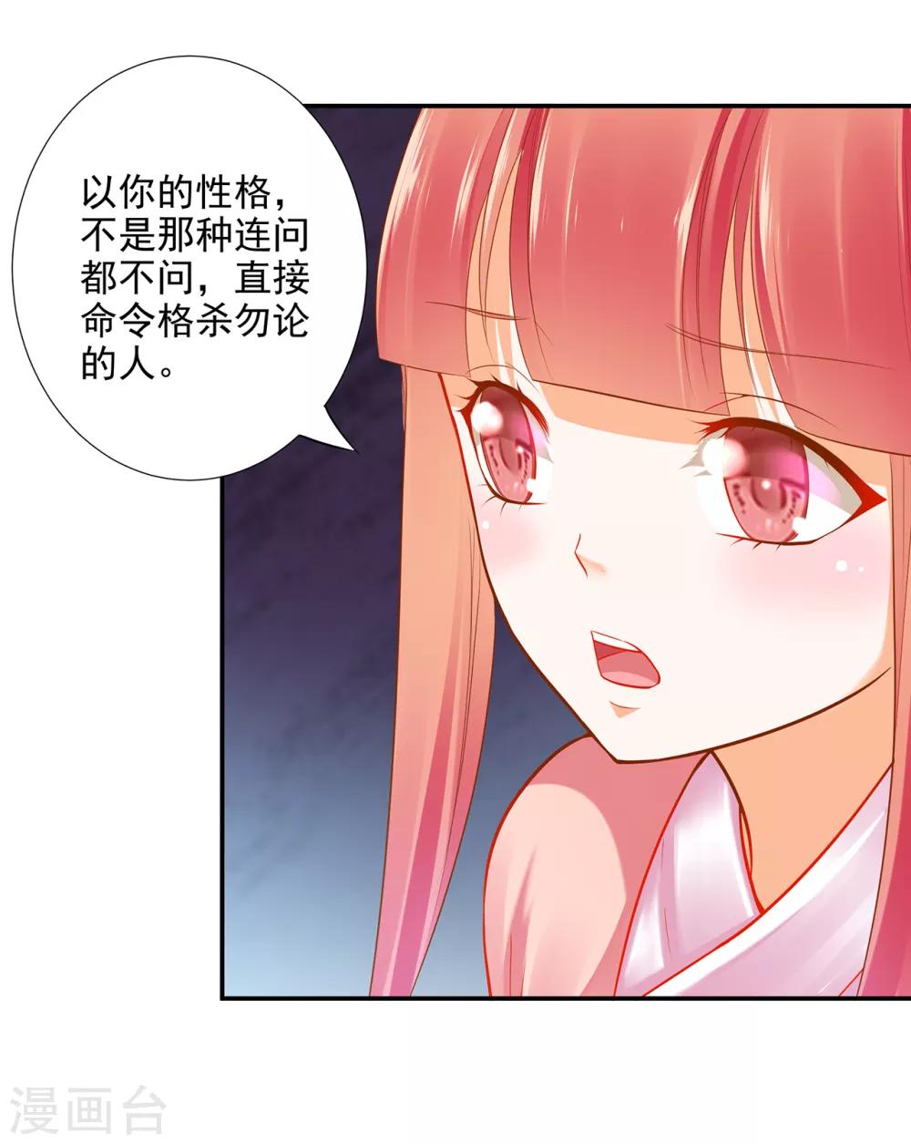 《穿越王妃要升级》漫画最新章节第66话 蓝颜祸水免费下拉式在线观看章节第【13】张图片