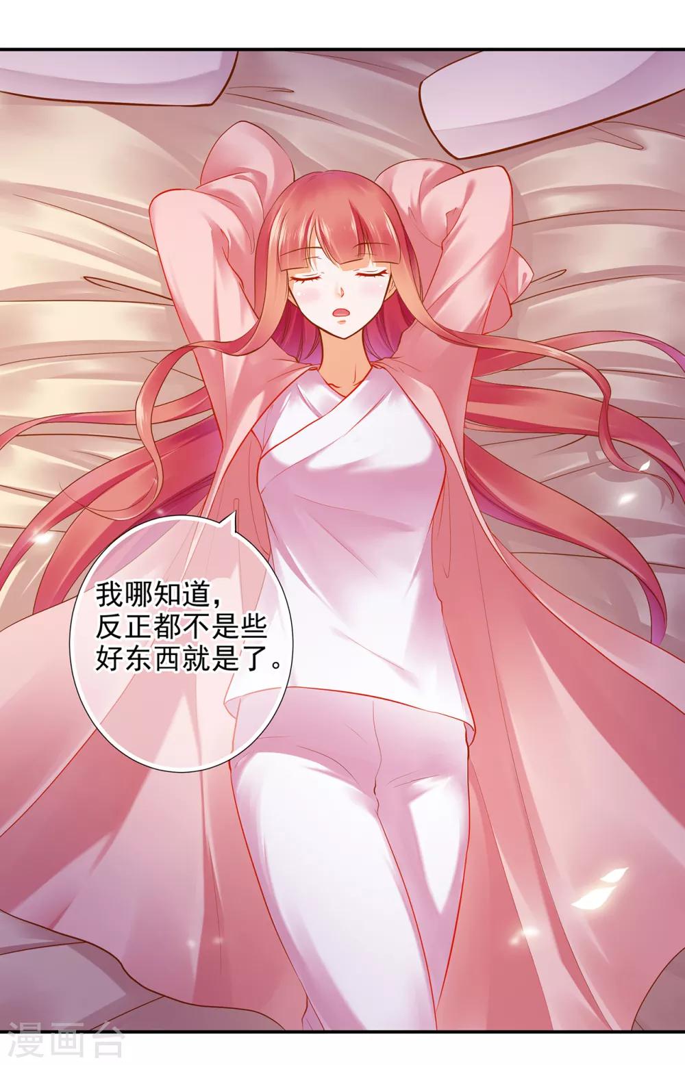 《穿越王妃要升级》漫画最新章节第66话 蓝颜祸水免费下拉式在线观看章节第【2】张图片