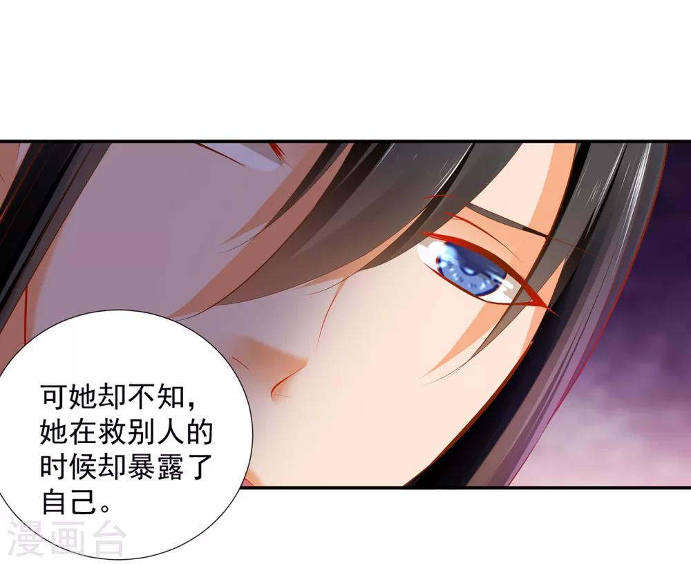 《穿越王妃要升级》漫画最新章节第67话 凶手就是你！1免费下拉式在线观看章节第【16】张图片