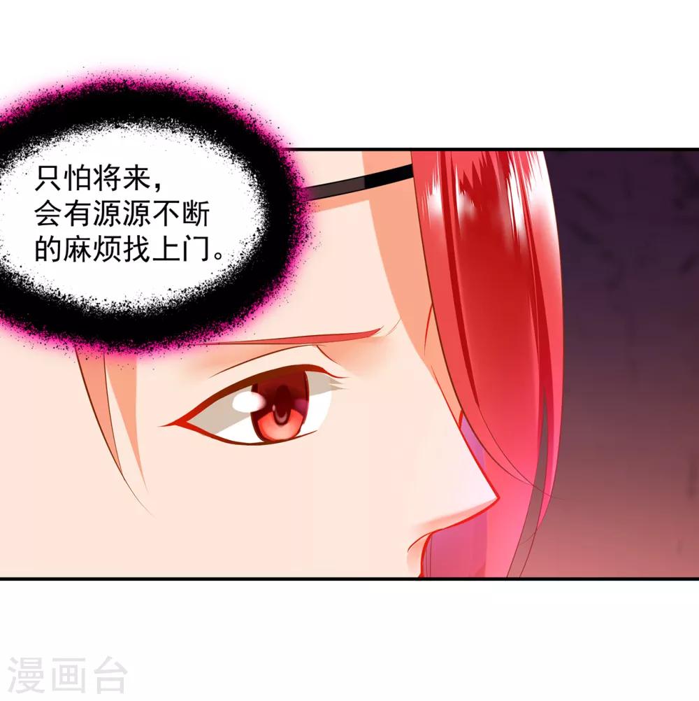 《穿越王妃要升级》漫画最新章节第67话 凶手就是你！1免费下拉式在线观看章节第【18】张图片