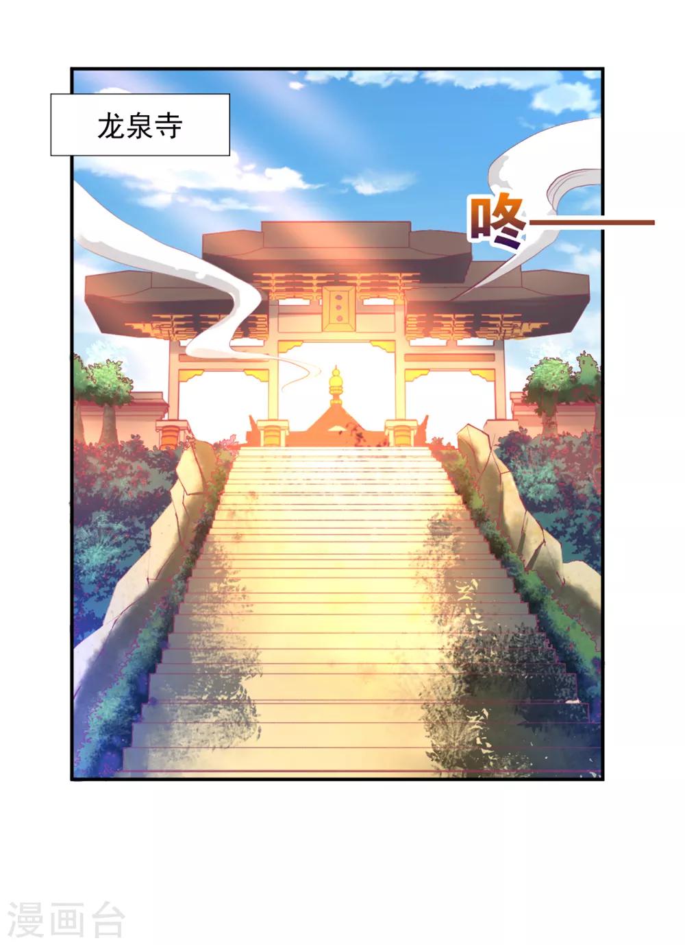 《穿越王妃要升级》漫画最新章节第67话 凶手就是你！1免费下拉式在线观看章节第【33】张图片