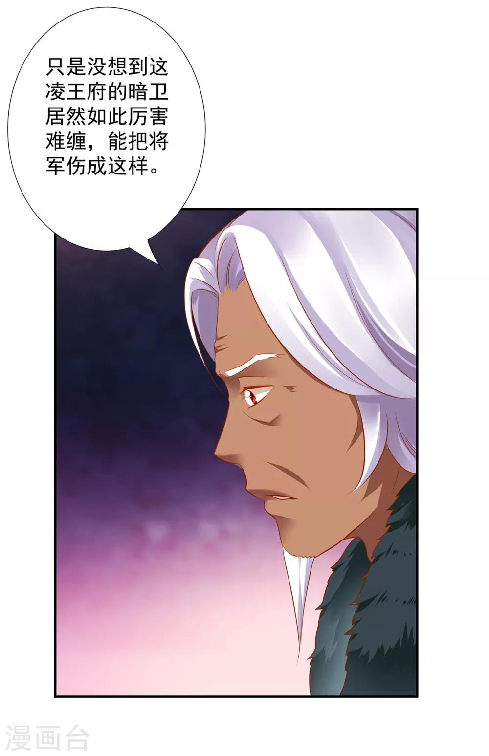 《穿越王妃要升级》漫画最新章节第67话 凶手就是你！1免费下拉式在线观看章节第【39】张图片