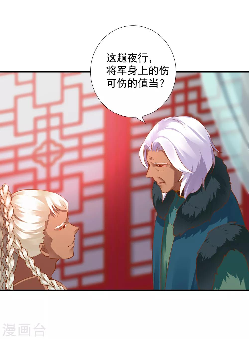 《穿越王妃要升级》漫画最新章节第67话 凶手就是你！1免费下拉式在线观看章节第【41】张图片