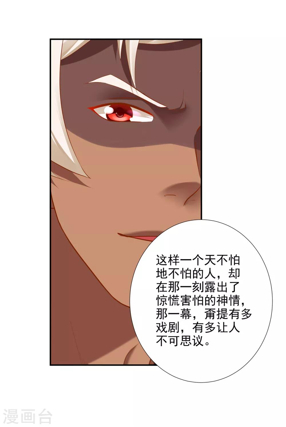 《穿越王妃要升级》漫画最新章节第68话 凶手就是你！2免费下拉式在线观看章节第【10】张图片