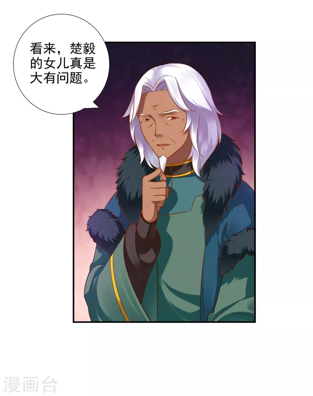 《穿越王妃要升级》漫画最新章节第68话 凶手就是你！2免费下拉式在线观看章节第【12】张图片