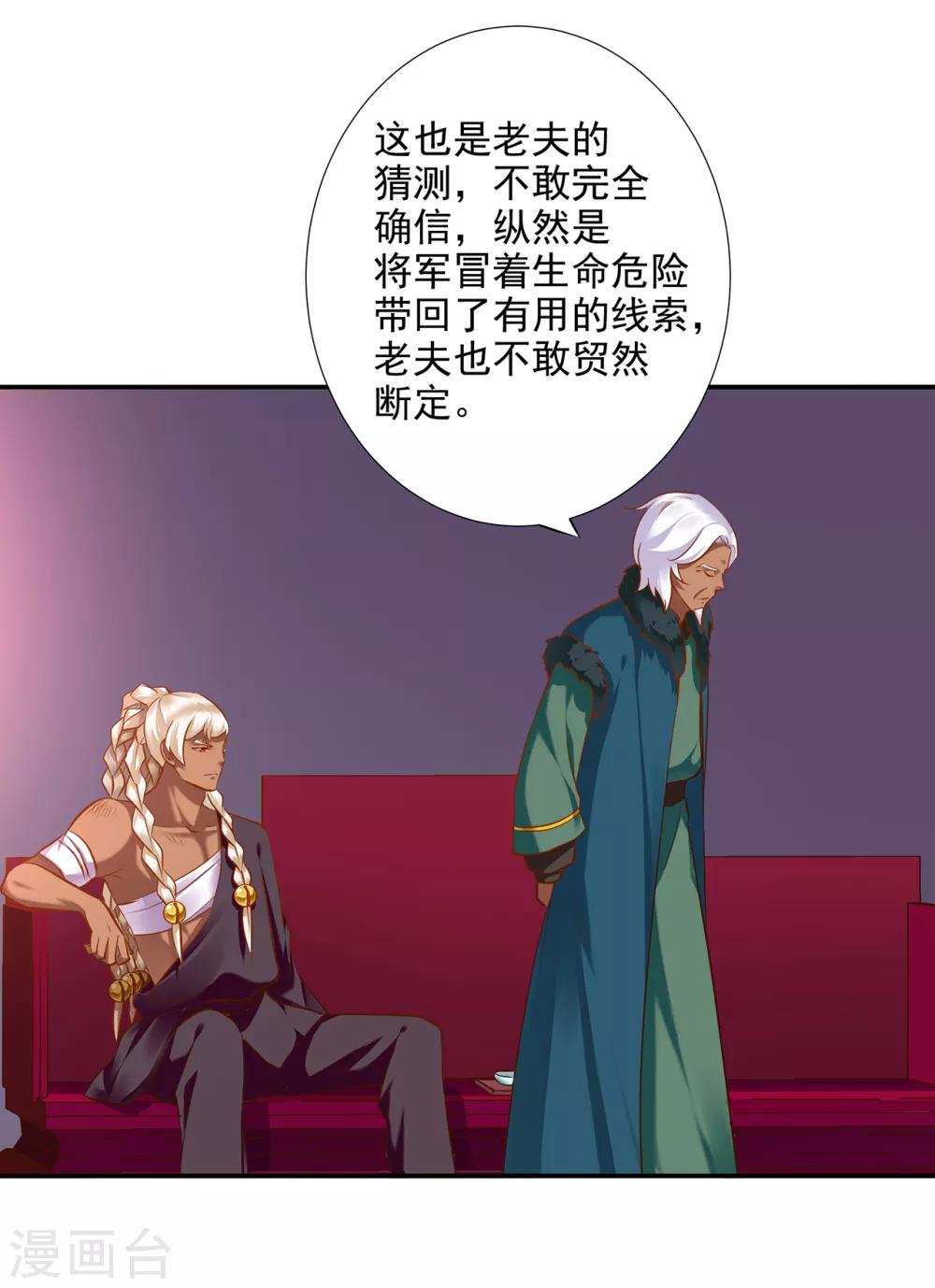 《穿越王妃要升级》漫画最新章节第68话 凶手就是你！2免费下拉式在线观看章节第【15】张图片