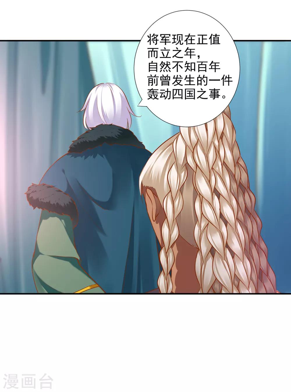 《穿越王妃要升级》漫画最新章节第68话 凶手就是你！2免费下拉式在线观看章节第【17】张图片