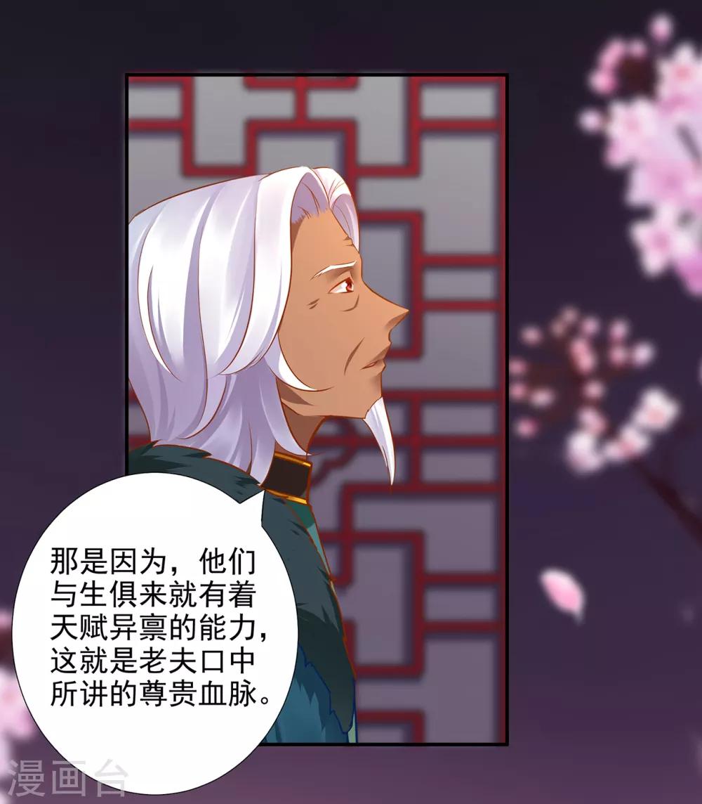 《穿越王妃要升级》漫画最新章节第68话 凶手就是你！2免费下拉式在线观看章节第【24】张图片