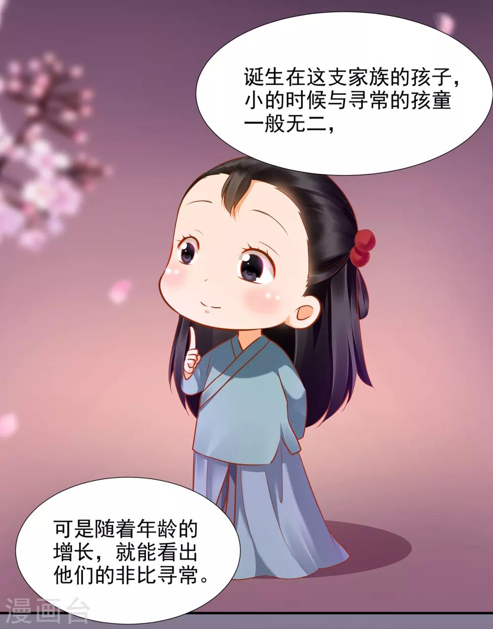 《穿越王妃要升级》漫画最新章节第68话 凶手就是你！2免费下拉式在线观看章节第【25】张图片