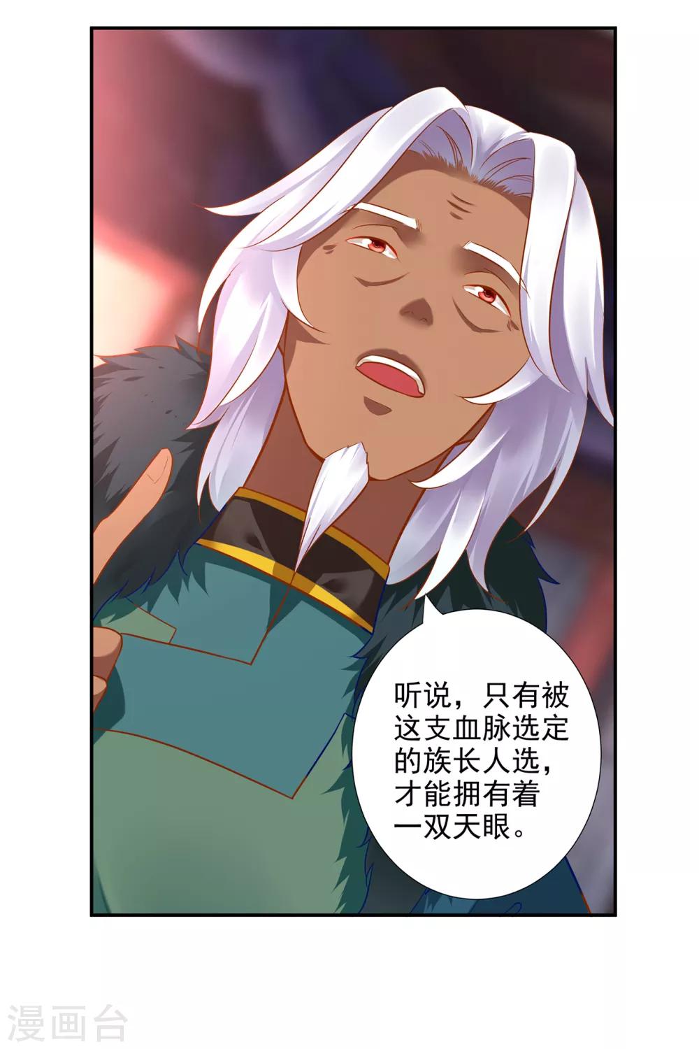 《穿越王妃要升级》漫画最新章节第68话 凶手就是你！2免费下拉式在线观看章节第【27】张图片