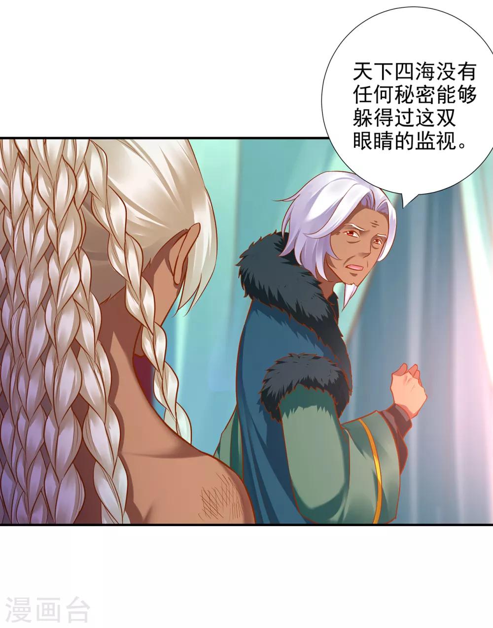 《穿越王妃要升级》漫画最新章节第68话 凶手就是你！2免费下拉式在线观看章节第【29】张图片