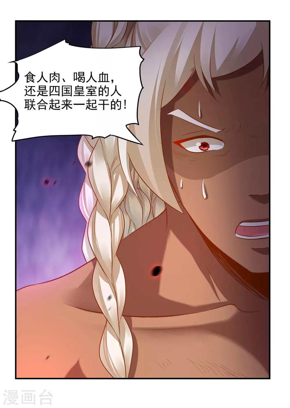 《穿越王妃要升级》漫画最新章节第68话 凶手就是你！2免费下拉式在线观看章节第【38】张图片