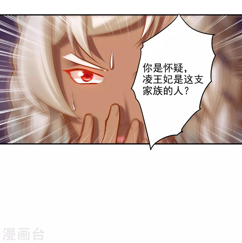 《穿越王妃要升级》漫画最新章节第68话 凶手就是你！2免费下拉式在线观看章节第【40】张图片