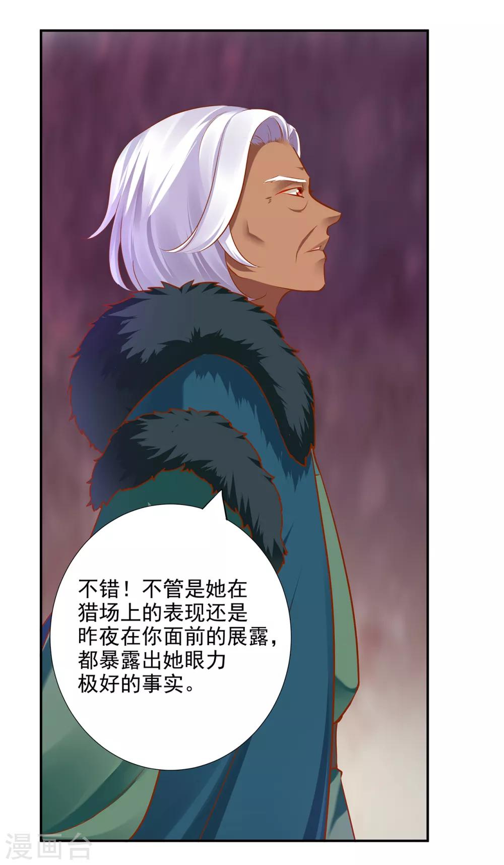 《穿越王妃要升级》漫画最新章节第68话 凶手就是你！2免费下拉式在线观看章节第【41】张图片