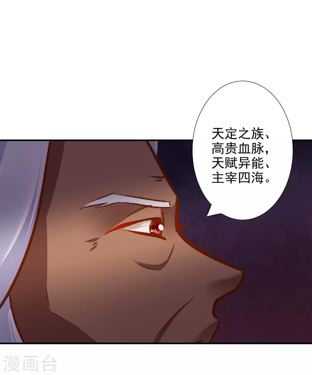 《穿越王妃要升级》漫画最新章节第68话 凶手就是你！2免费下拉式在线观看章节第【42】张图片