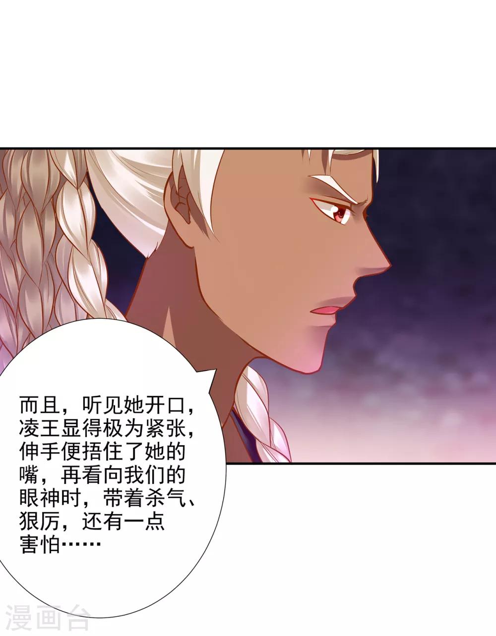 《穿越王妃要升级》漫画最新章节第68话 凶手就是你！2免费下拉式在线观看章节第【8】张图片