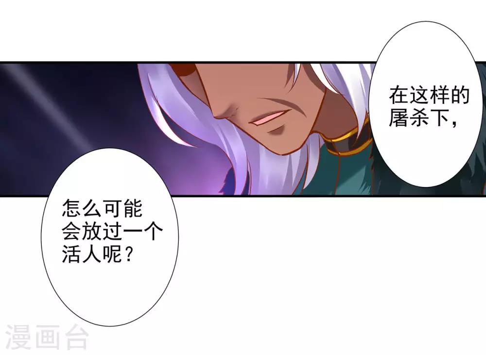 《穿越王妃要升级》漫画最新章节第69话 算你运气好免费下拉式在线观看章节第【7】张图片