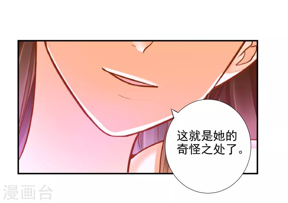 《穿越王妃要升级》漫画最新章节第70话 一生一世护着你免费下拉式在线观看章节第【10】张图片