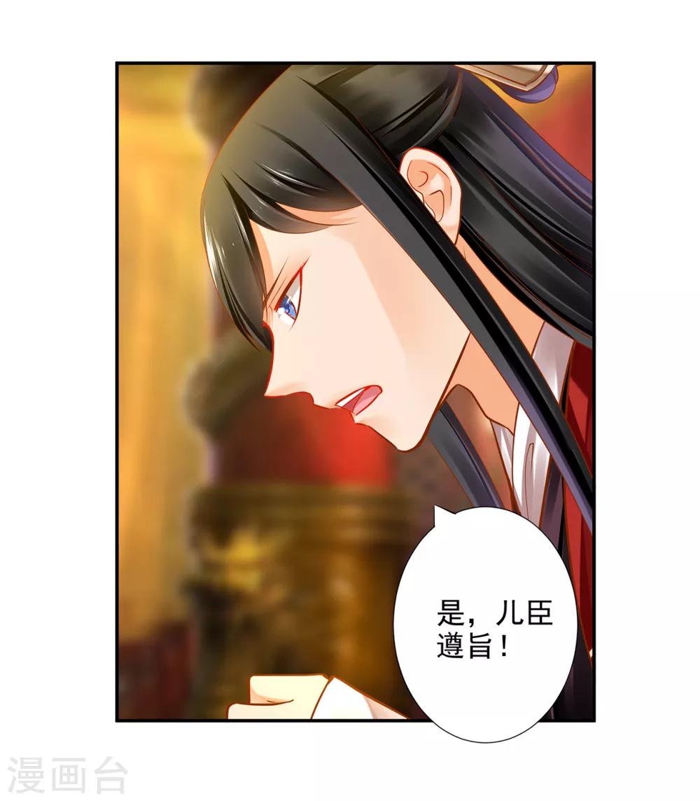 《穿越王妃要升级》漫画最新章节第70话 一生一世护着你免费下拉式在线观看章节第【21】张图片