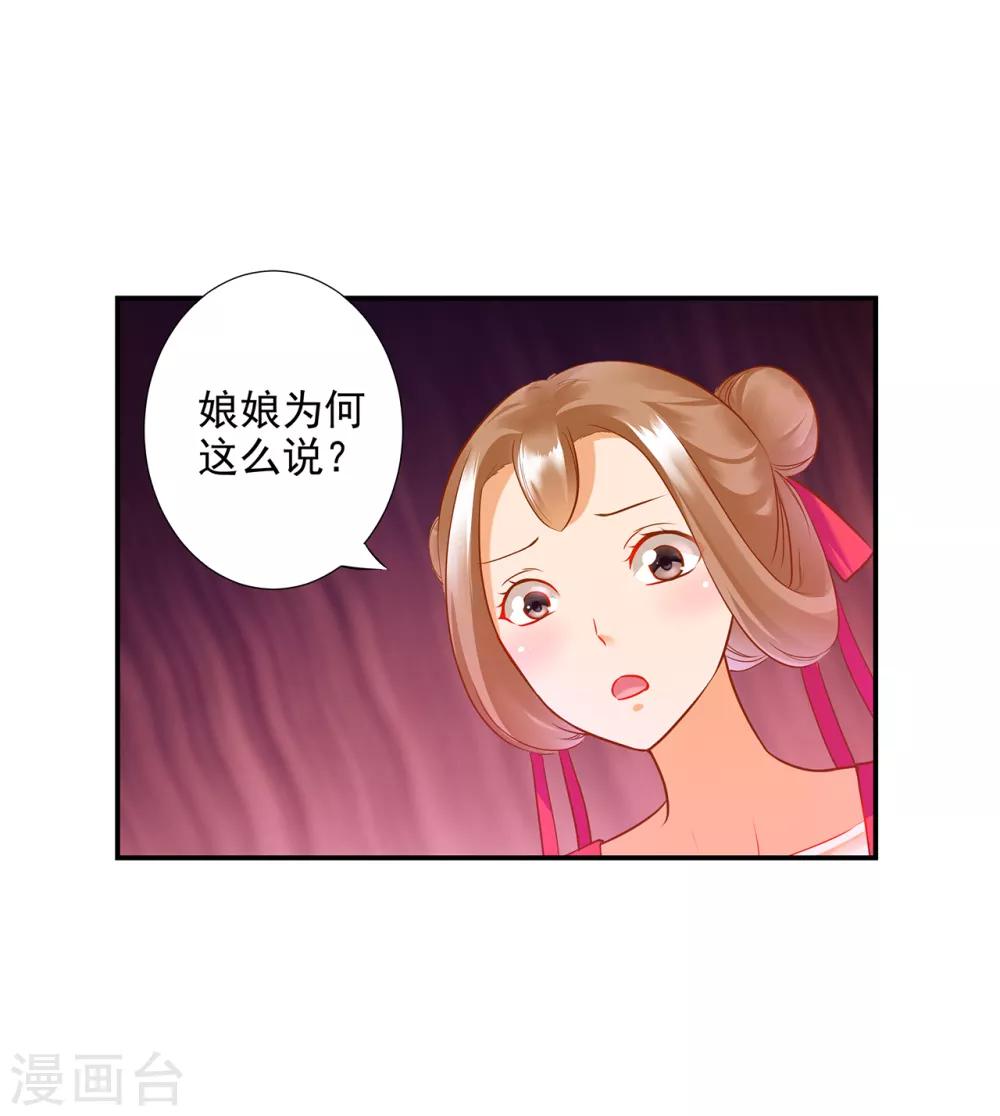 《穿越王妃要升级》漫画最新章节第70话 一生一世护着你免费下拉式在线观看章节第【5】张图片