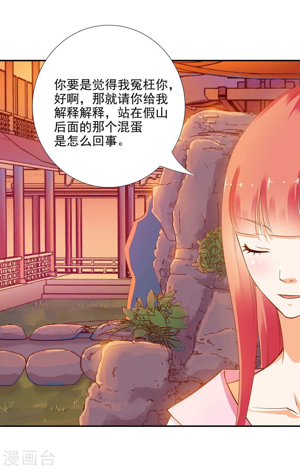 《穿越王妃要升级》漫画最新章节第8话 小屁孩儿的诡诈演技免费下拉式在线观看章节第【12】张图片