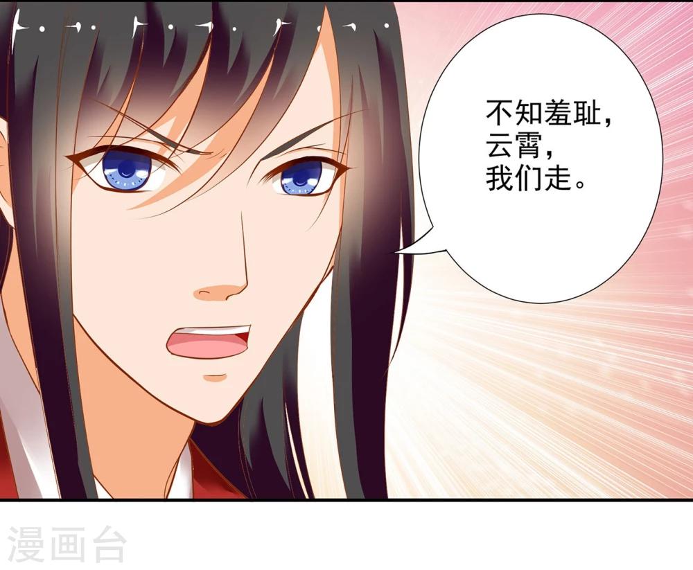 《穿越王妃要升级》漫画最新章节第8话 小屁孩儿的诡诈演技免费下拉式在线观看章节第【22】张图片