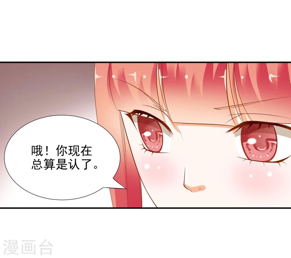 《穿越王妃要升级》漫画最新章节第8话 小屁孩儿的诡诈演技免费下拉式在线观看章节第【28】张图片