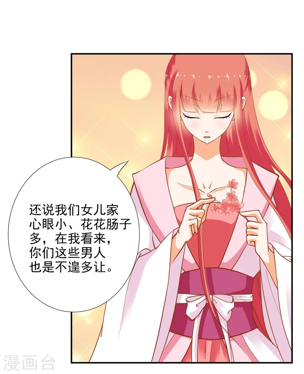 《穿越王妃要升级》漫画最新章节第8话 小屁孩儿的诡诈演技免费下拉式在线观看章节第【29】张图片