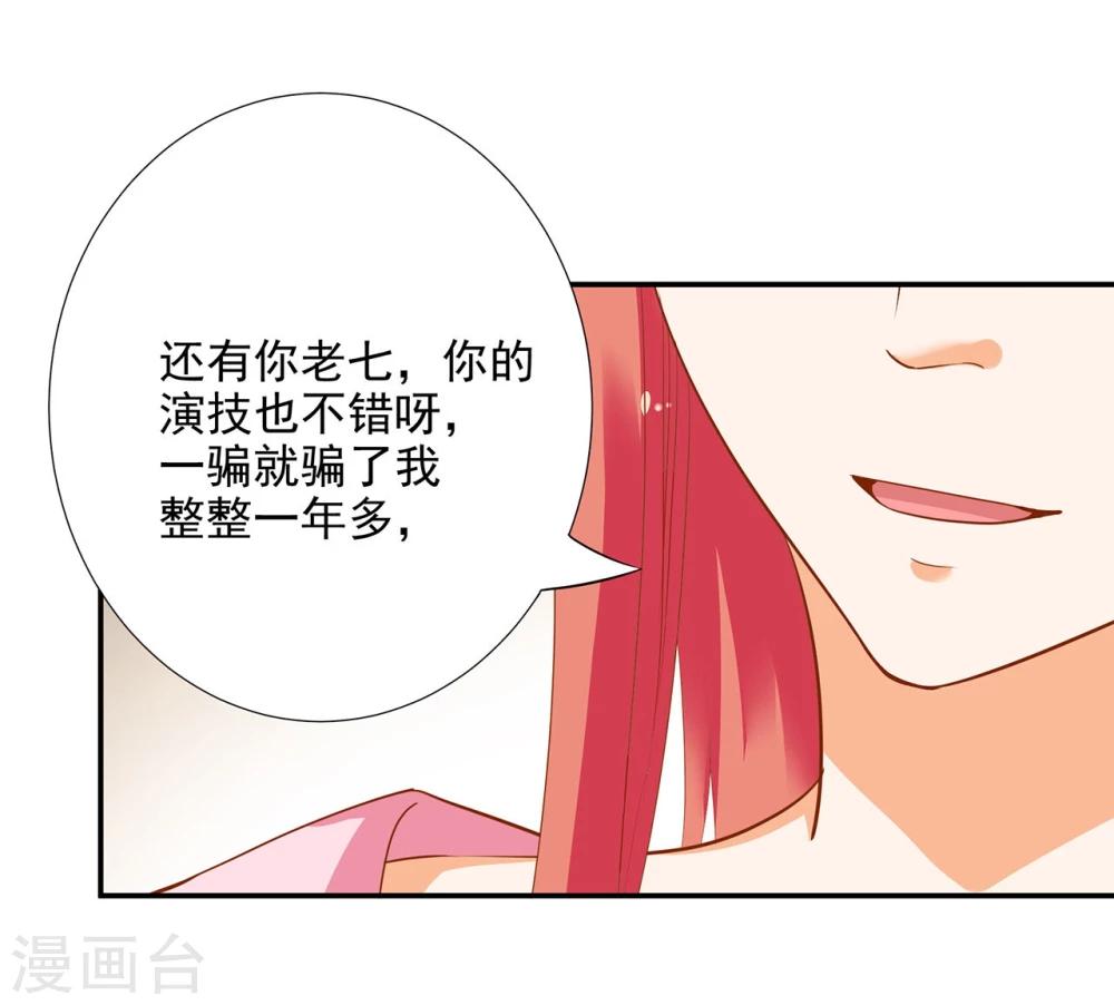 《穿越王妃要升级》漫画最新章节第8话 小屁孩儿的诡诈演技免费下拉式在线观看章节第【31】张图片