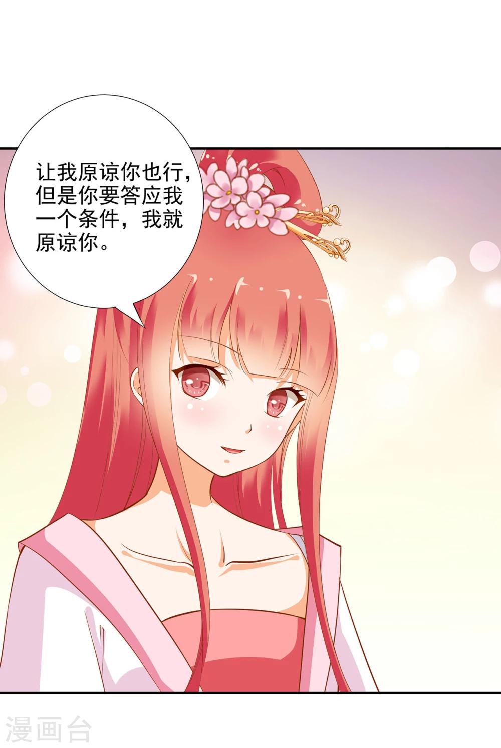 《穿越王妃要升级》漫画最新章节第8话 小屁孩儿的诡诈演技免费下拉式在线观看章节第【35】张图片