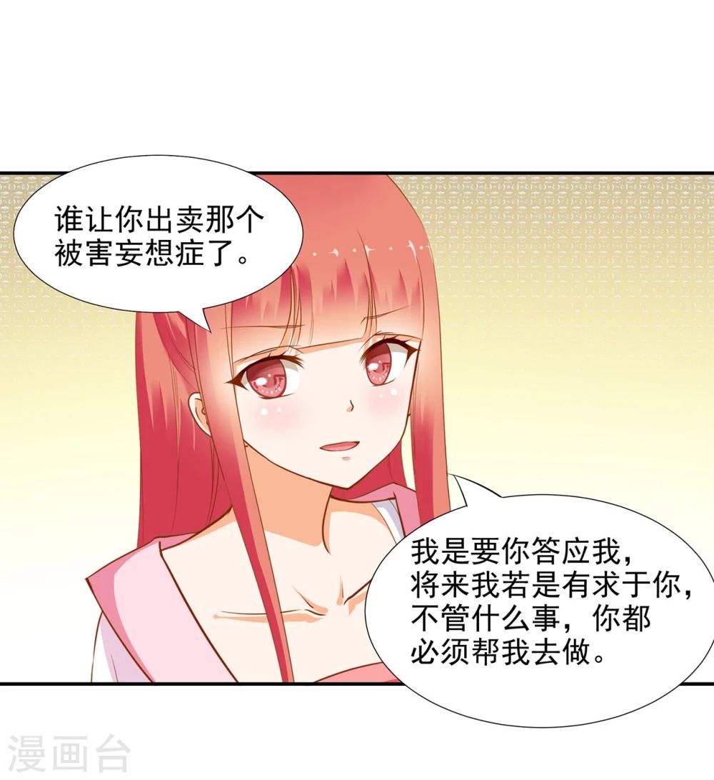 《穿越王妃要升级》漫画最新章节第8话 小屁孩儿的诡诈演技免费下拉式在线观看章节第【37】张图片