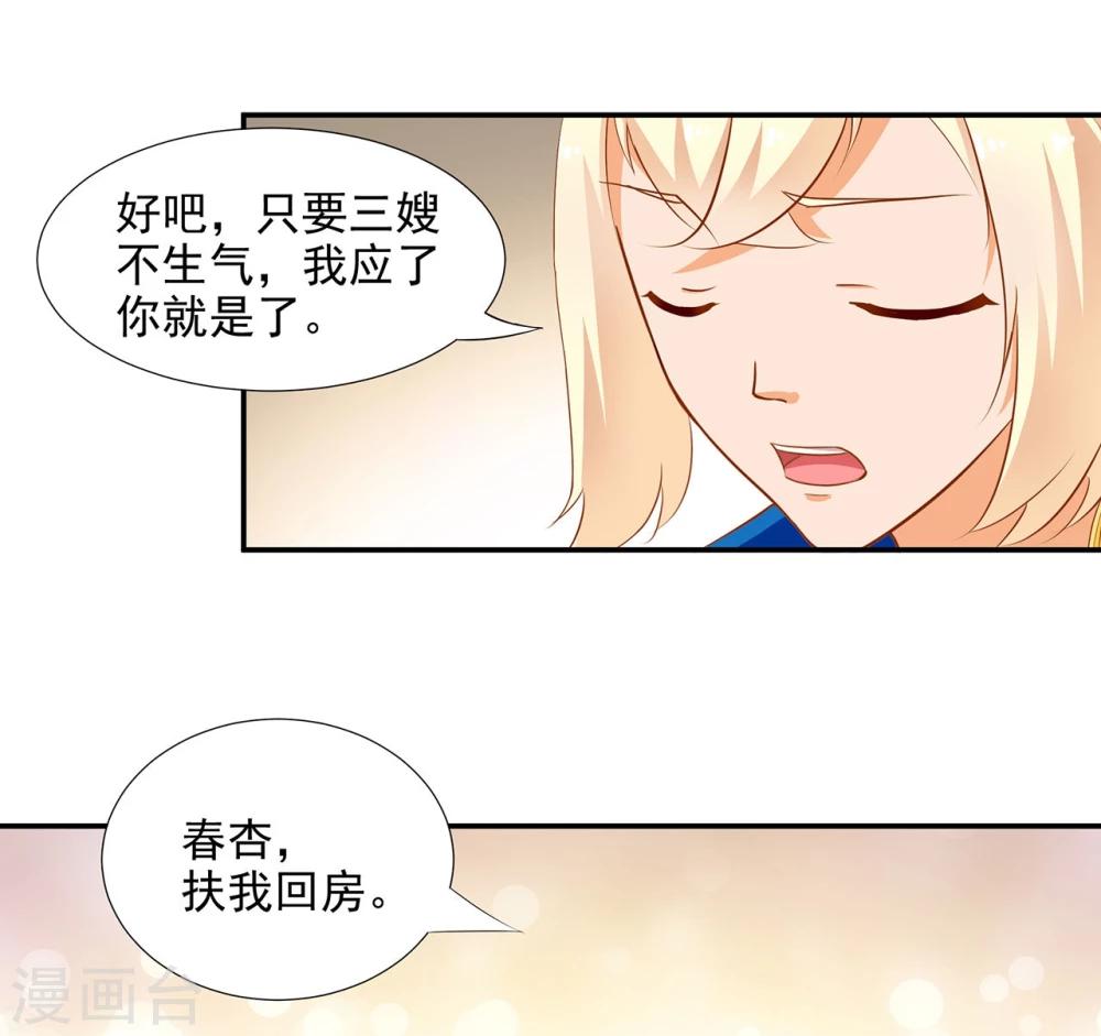 《穿越王妃要升级》漫画最新章节第8话 小屁孩儿的诡诈演技免费下拉式在线观看章节第【41】张图片