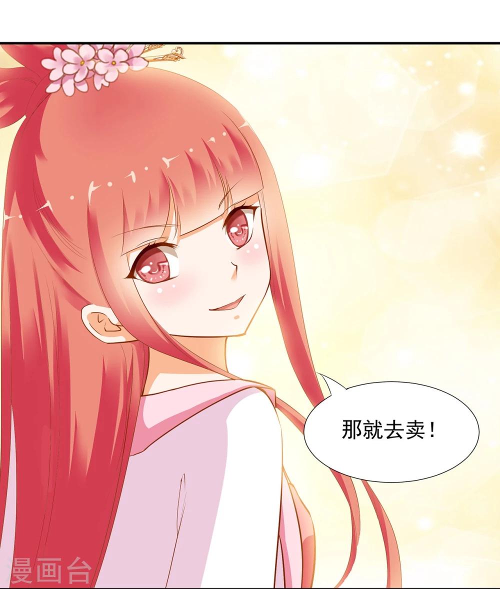 《穿越王妃要升级》漫画最新章节第8话 小屁孩儿的诡诈演技免费下拉式在线观看章节第【45】张图片