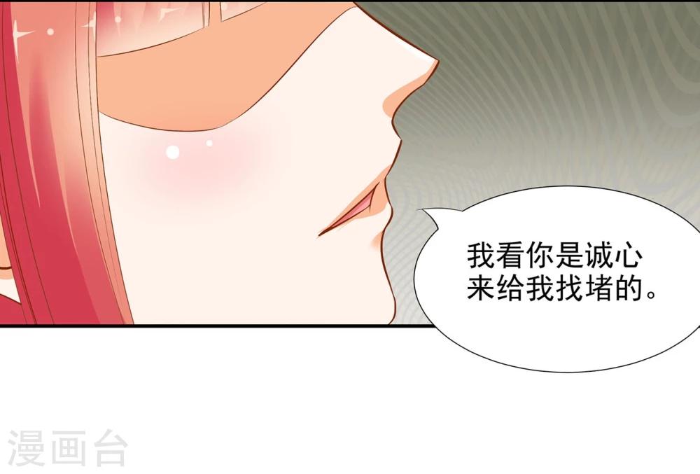 《穿越王妃要升级》漫画最新章节第8话 小屁孩儿的诡诈演技免费下拉式在线观看章节第【9】张图片