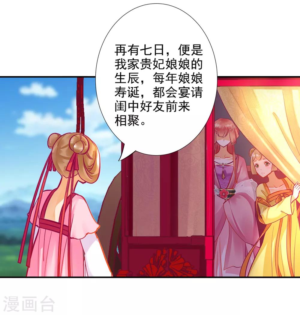 《穿越王妃要升级》漫画最新章节第71话 想娶三嫂？免费下拉式在线观看章节第【13】张图片