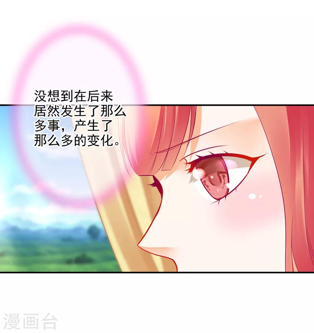 《穿越王妃要升级》漫画最新章节第71话 想娶三嫂？免费下拉式在线观看章节第【5】张图片