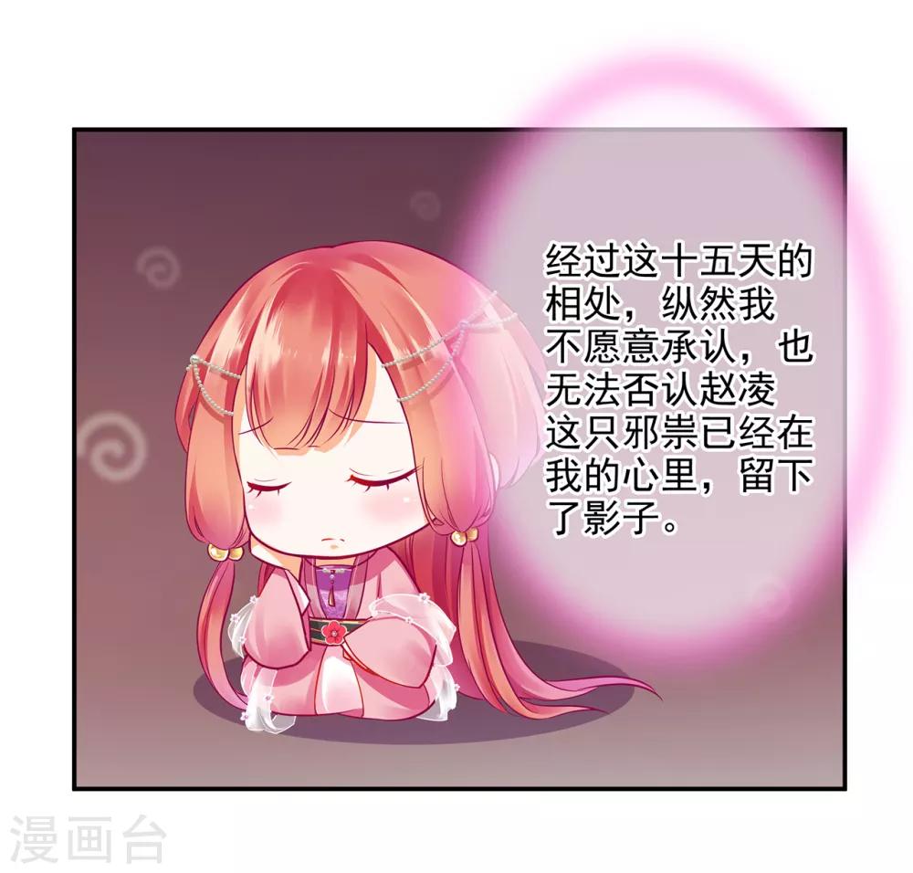 《穿越王妃要升级》漫画最新章节第71话 想娶三嫂？免费下拉式在线观看章节第【6】张图片